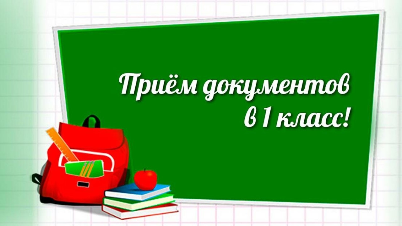 В 1 класс.